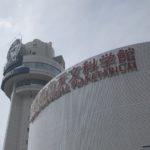 明石市立天文科学館の展示と日本最古のプラネタリウムを満喫